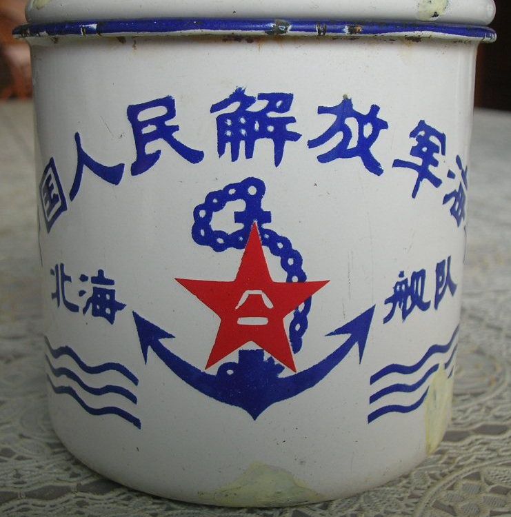 peoples republic of china, peoples liberation navy north sea fleet cup no 006