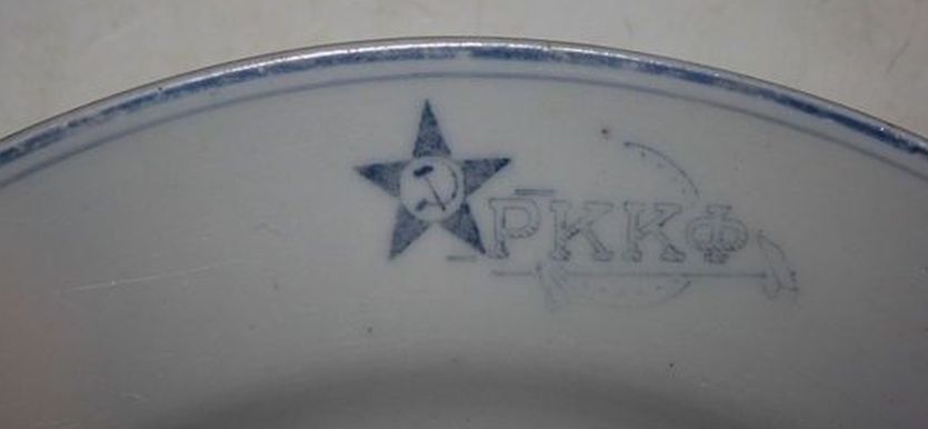 post revolution russian red fleet or russian red navy pre-wwii dinner plate