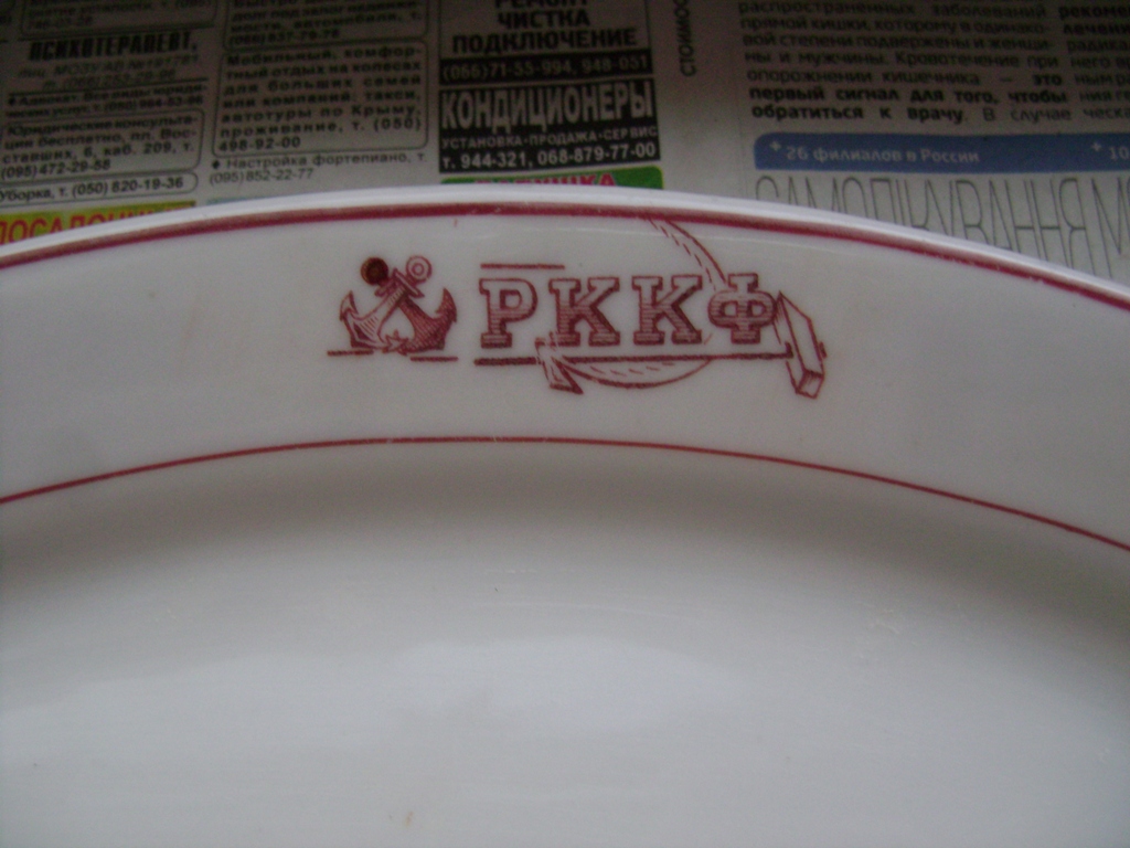 post revolution russian red fleet or russian red navy pre-wwii platter